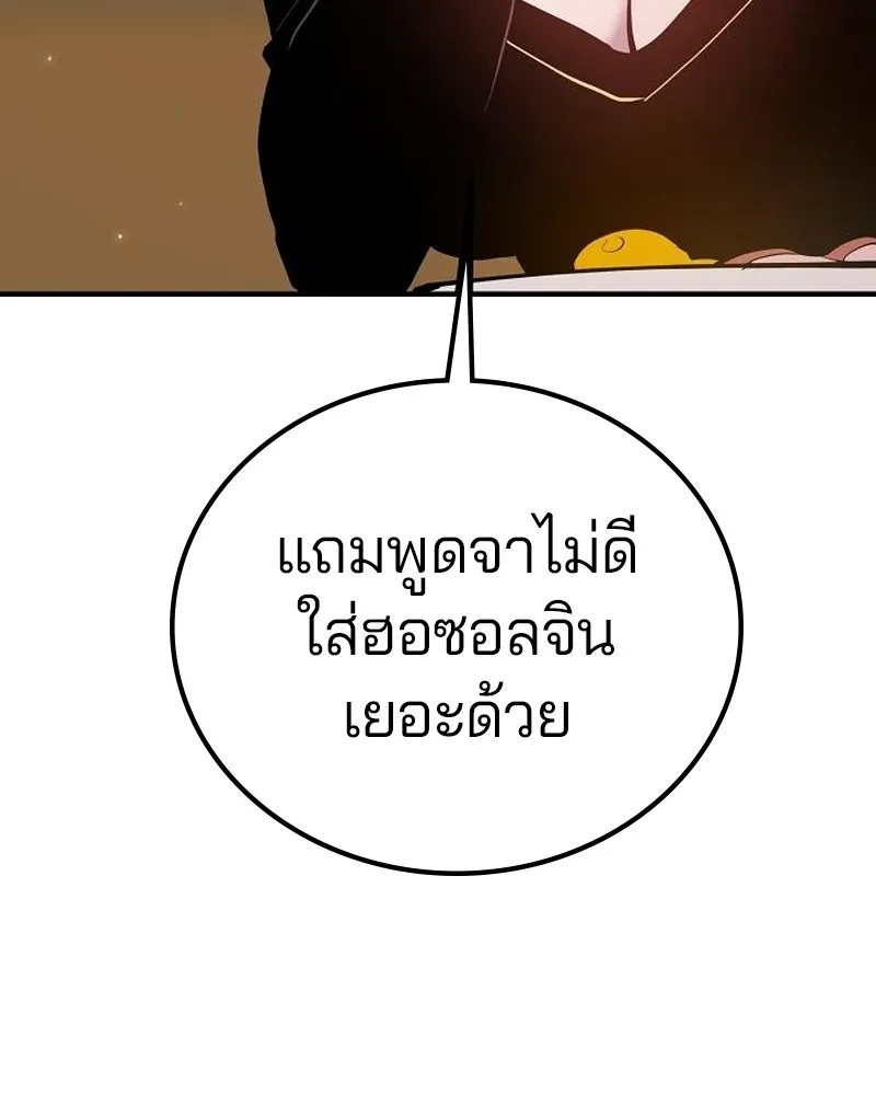 Player ตอนที่ 173 รูปที่ 38