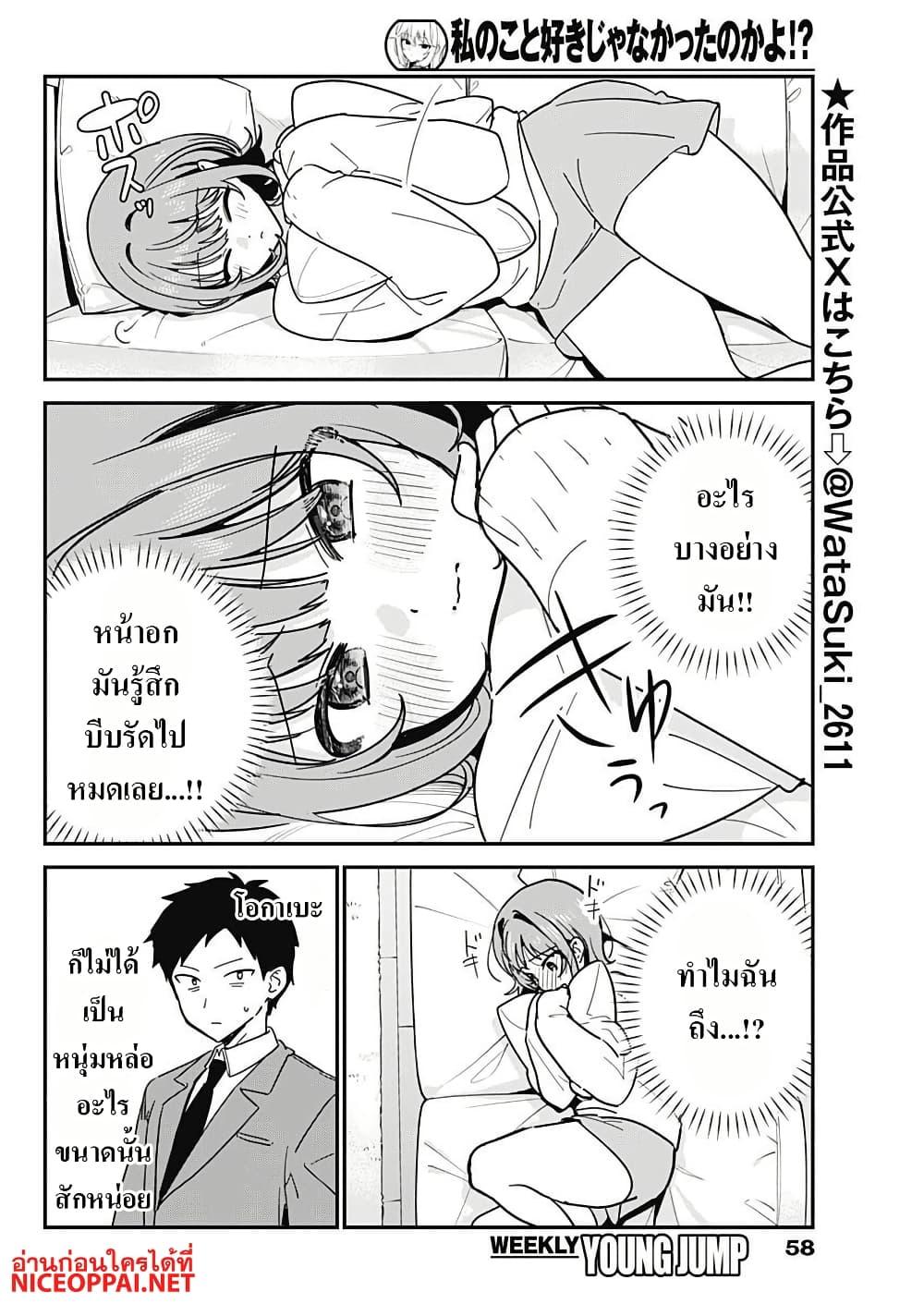 Manga-lc-com อ่านมังงะ อ่านการ์ตูน ออนไลน์ ฟรี Watashi no Koto Suki ja Nakatta no ka yo! ตอนที่ 1 2 3 4 5 6 7 8 9 10 11 12 13 14 ฟรี ไม่มีโฆษณา Manga-lc - อ่าน มังงะ อ่าน การ์ตูน ออนไลน์ อ่านมังงะ ฟรี