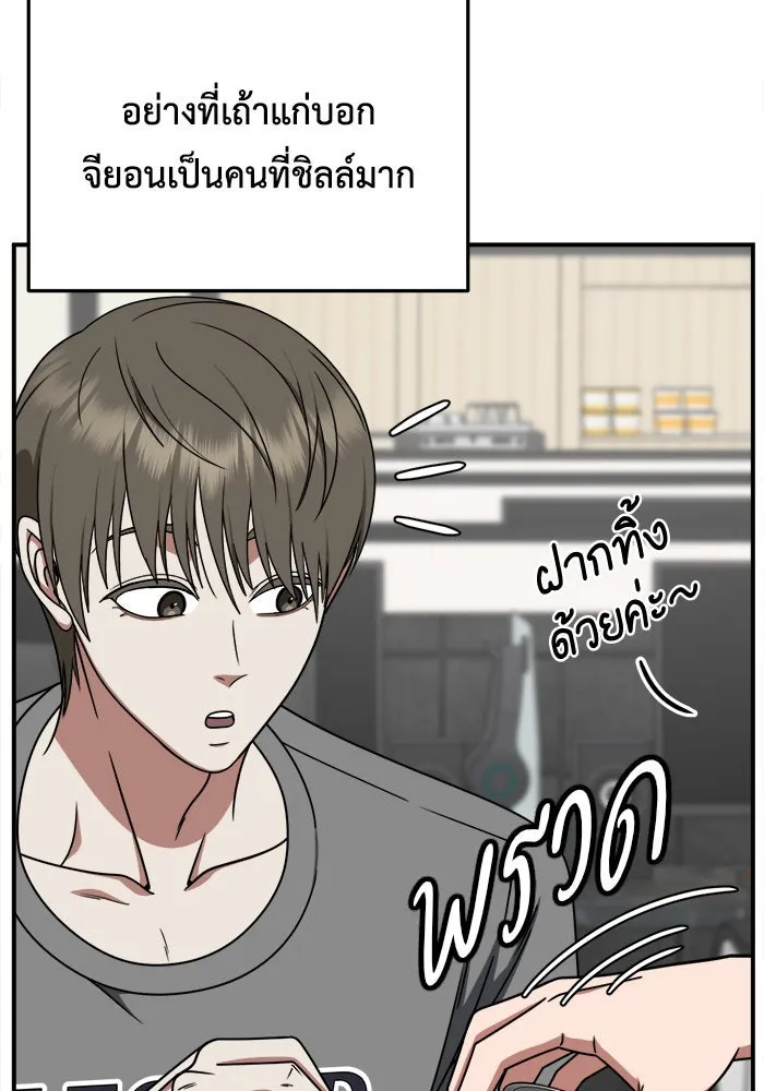 ช่วยเปลี่ยนฉันที ตอนที่ 213. ซีซัน 2 แบคซูยง 5 รูปที่ 106