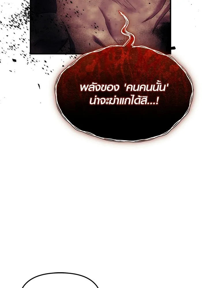 พลิกชะตาคว้าไอเทมระดับเทพ ตอนที่ 60 ลิมิต เบรกเกอร์ (2) รูปที่ 46