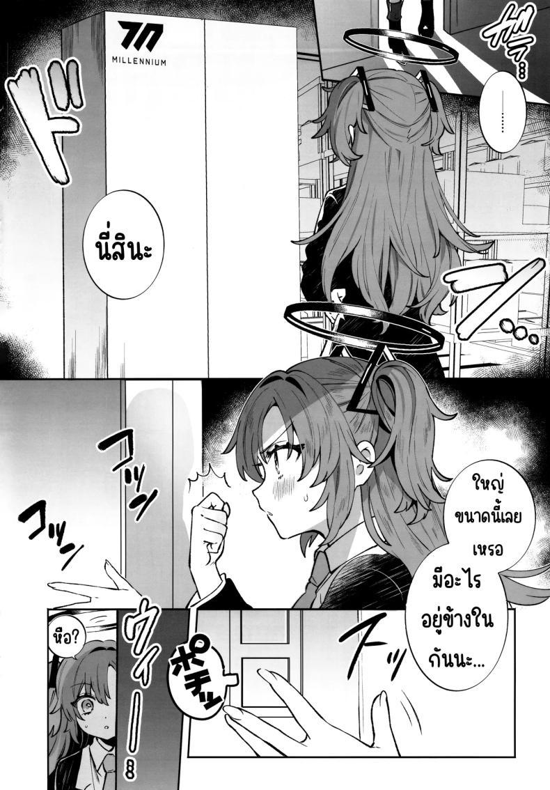 Doujin-Lc- อ่าน โดจิน มังฮวา เกาหลี ญี่ปุ่น จีน แปลไทย ยูกะในกล่อง (C102) [Clochette (Sakura Yuki)] Konpou Shoujo Yuuka - Packaging Girl Series - Yuuka (Blue Archive) ตอนที่ 1 2 3 4 5 6 7 8 9 10 11 12 13 14 ฟรี ไม่มีโฆษณา อ่าน โดจิน Manhwa เกาหลี ญี่ปุ่น จีน เรามีครบ คัดมาให้เน้นๆ โดจิน 18+ รับประกันความฟินโดย  Doujin Lc