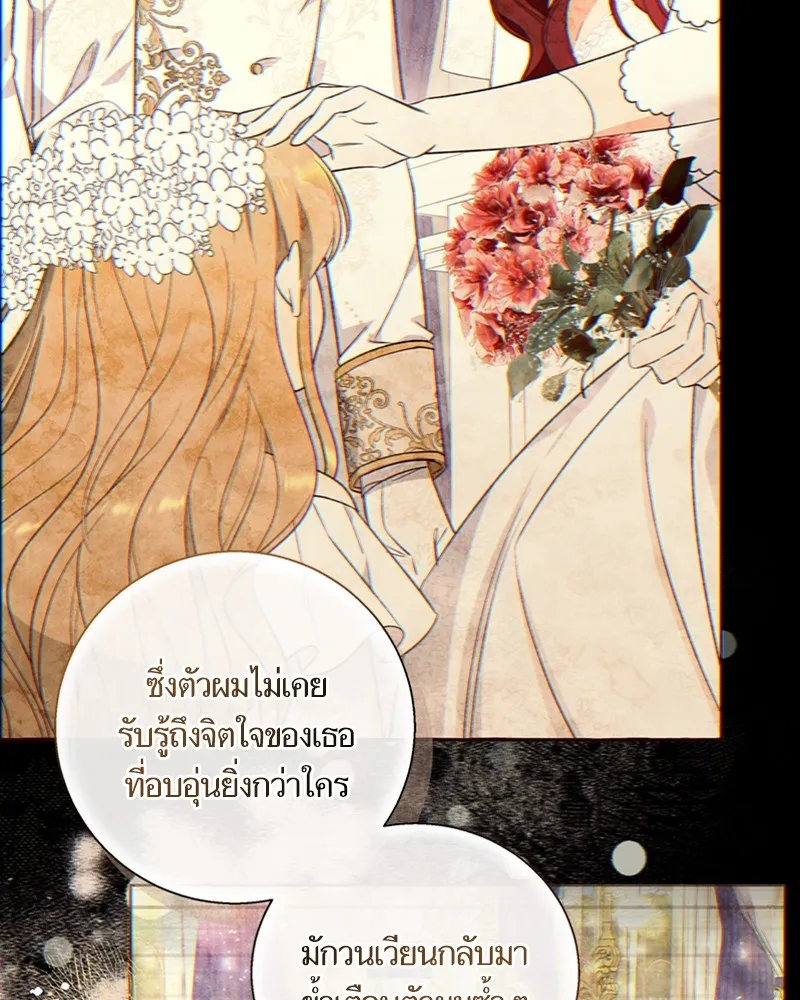 นึกว่าเป็นอิเซไคธรรมดา ตอนที่ 68 รูปที่ 16