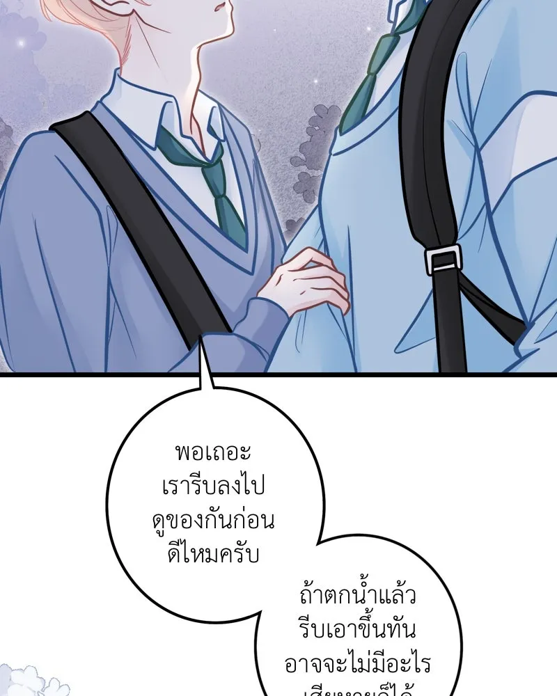 ฤดูฝนของฉันกับนาย ตอนที่ 10 ของสำคัญ รูปที่ 23