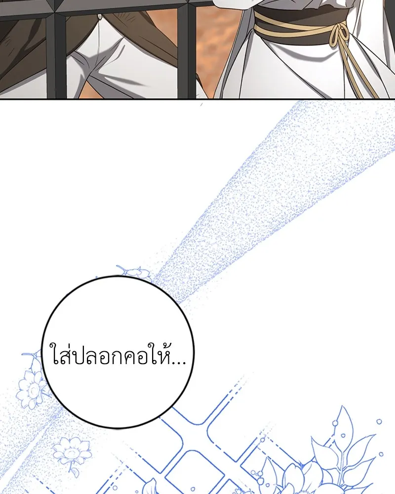 ภารกิจไล่ตามลุค บีเชล ตอนที่ 40 รูปที่ 41