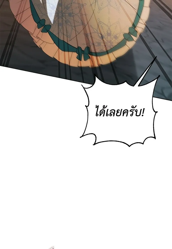 บุปผาลบคมดาบ ตอนที่ 63 รูปที่ 86