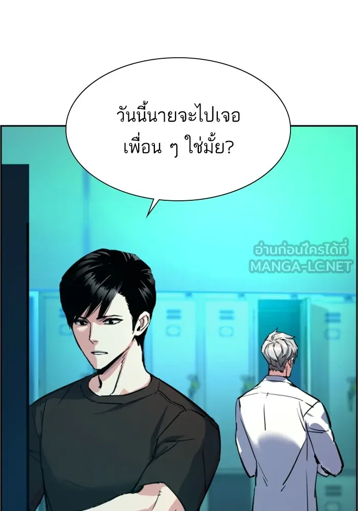 พี่ชายสายบอดี้การ์ด ตอนที่ 125 รูปที่ 69