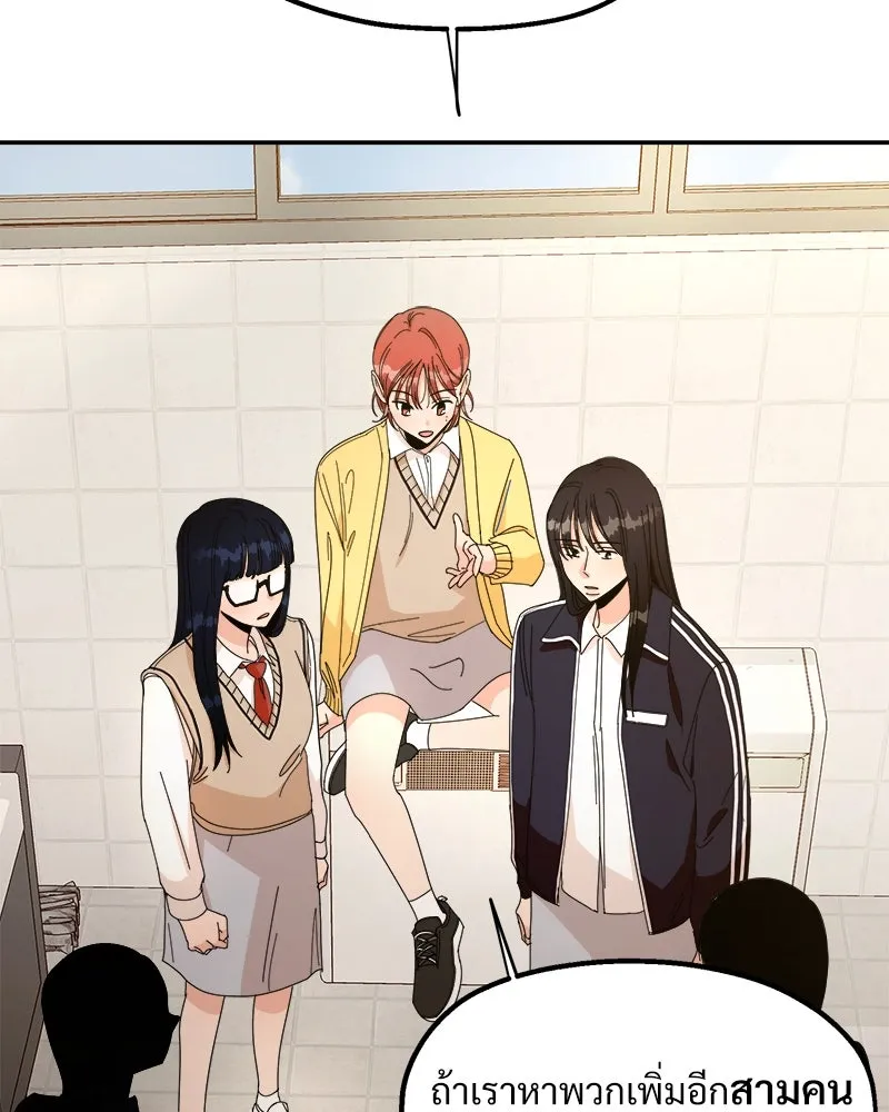 Pyramid Game เกมพีระมิด ตอนที่ 26 รูปที่ 79