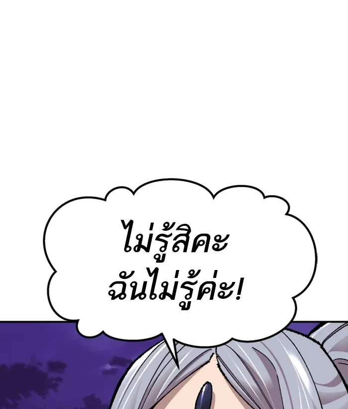 ยอดคนเลเวลทะลุ ตอนที่ 65 ศึกล้อมโซล (1) รูปที่ 56