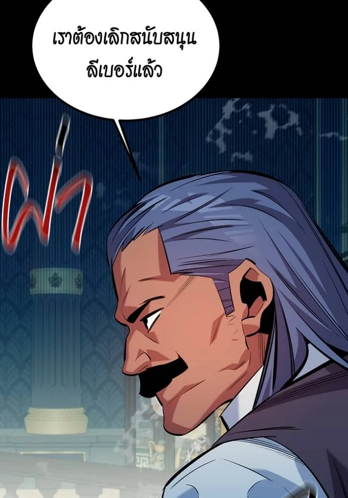แยกร่างล่าอัตโนมัติ ตอนที่ 121 รูปที่ 143