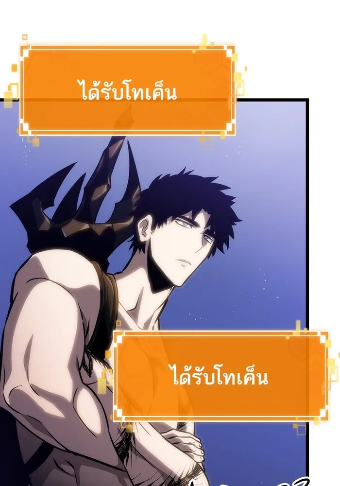หลังวันสิ้นโลก ตอนที่ 97 รูปที่ 61