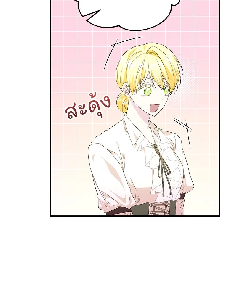 อนาคตพบรัก ตอนที่ 16 รูปที่ 2