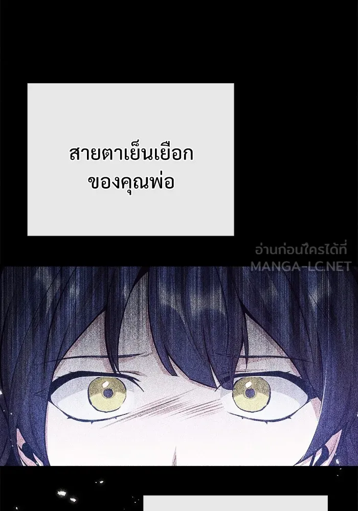 ศาสตราจารย์จำเป็นแห่งอะคาเดมี ตอนที่ 23 รูปที่ 6