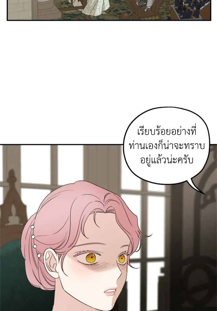 ครอบครัวสามีเห็นทีจะคลั่งรัก ตอนที่ 35 รูปที่ 22