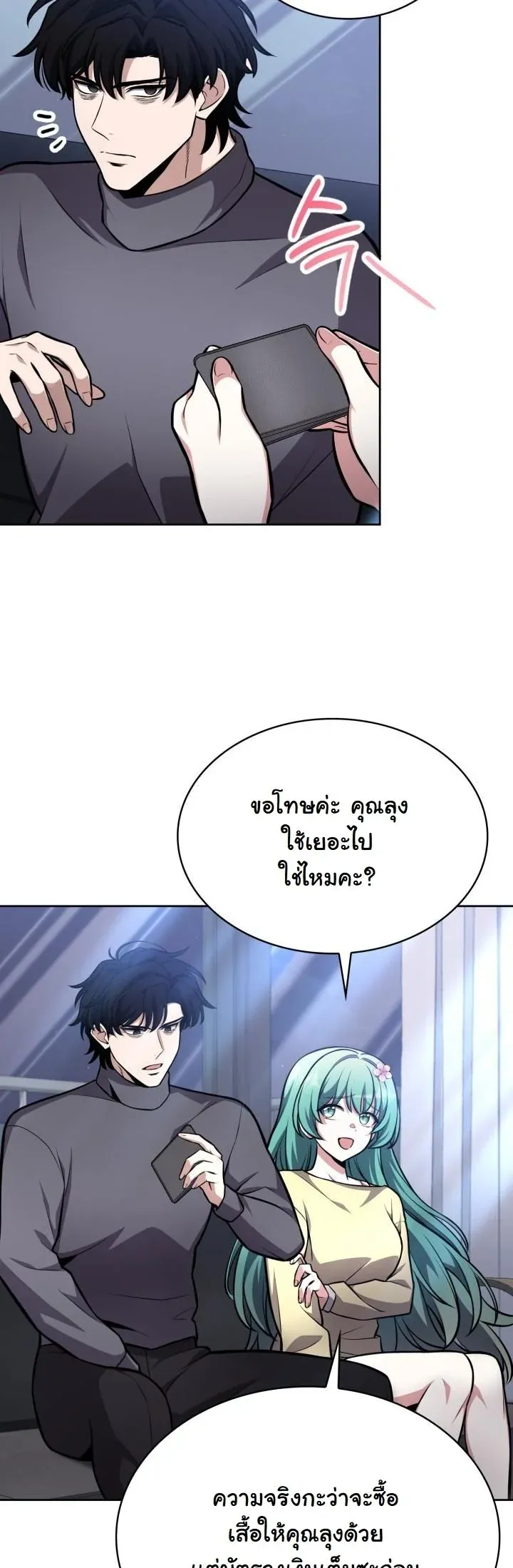 Kidnapped Dragons ด_ลล_บฉบ_บล_กพาต_วม_งกร ตอนที่ ตอนที่ 5 รูปที่ 41