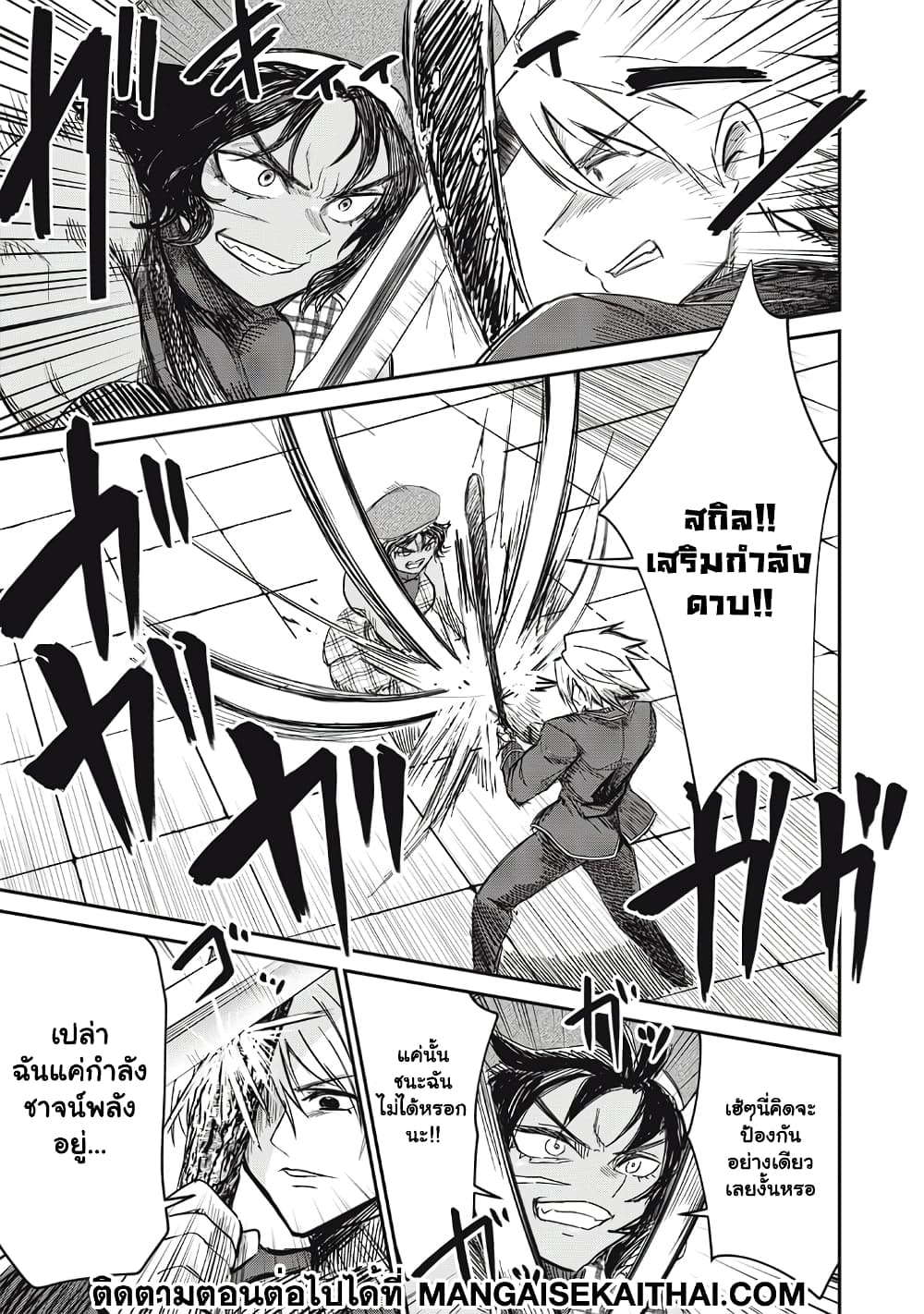 Manga-lc-com อ่านมังงะ อ่านการ์ตูน ออนไลน์ ฟรี Isekai Koushoku Musou Roku – Isekai Tensei no Chie to Chikar ตอนที่ 1 2 3 4 5 6 7 8 9 10 11 12 13 14 ฟรี ไม่มีโฆษณา Manga-lc - อ่าน มังงะ อ่าน การ์ตูน ออนไลน์ อ่านมังงะ ฟรี