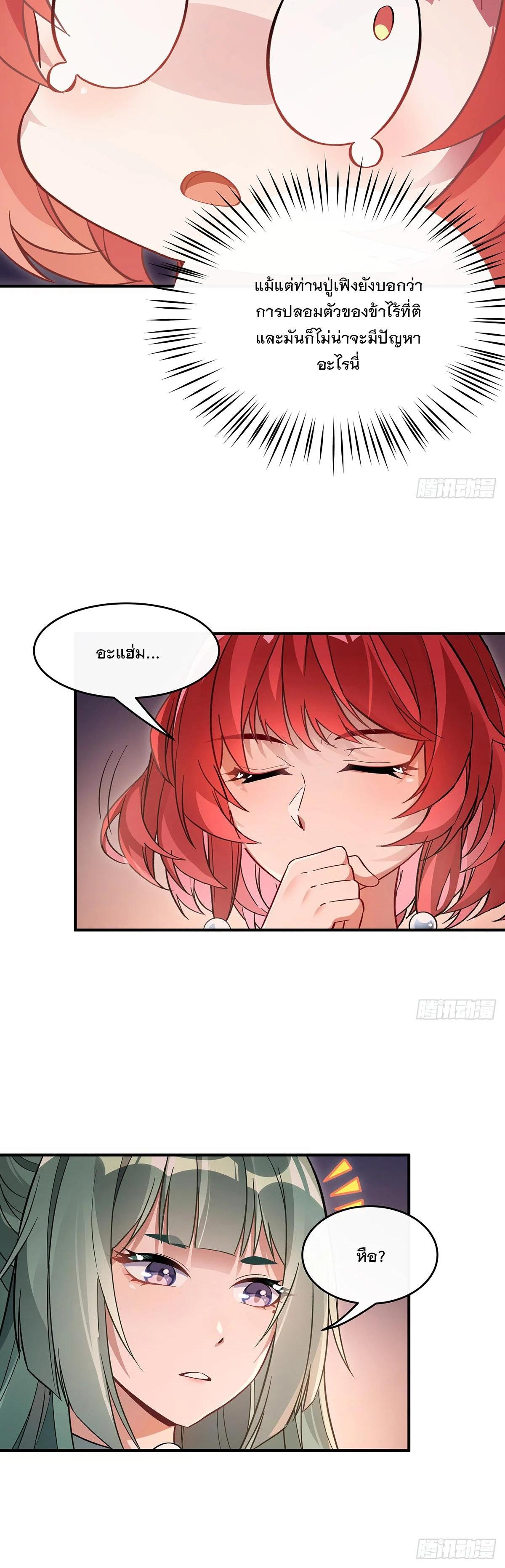 Manga-lc-com อ่านมังงะ อ่านการ์ตูน ออนไลน์ ฟรี My Female Disciples are all Future Masters of the Heavens ตอนที่ 1 2 3 4 5 6 7 8 9 10 11 12 13 14 ฟรี ไม่มีโฆษณา Manga-lc - อ่าน มังงะ อ่าน การ์ตูน ออนไลน์ อ่านมังงะ ฟรี