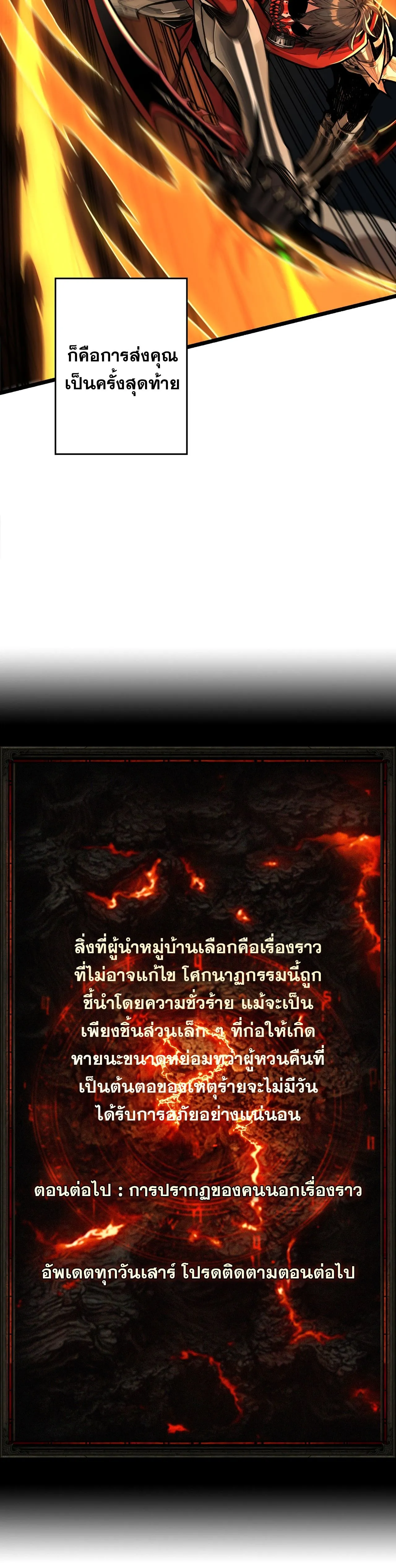 Regenerate Top Players หวนค_นส_เพลย_เยอร_ระด_บท_อป ตอนที่ ตอนที่ 20 รูปที่ 23