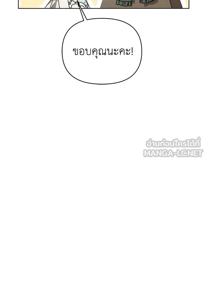 ชีวิตใหม่ในตระกูลมือสังหาร ตอนที่ 20 รูปที่ 72