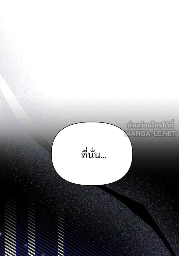 ห้องนอนลับ ตอนที่ 142 รูปที่ 166