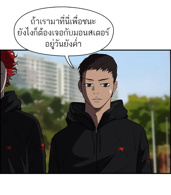 ปั่นสู้ฝันbrWind Breaker ตอนที่ 2 รูปที่ 49