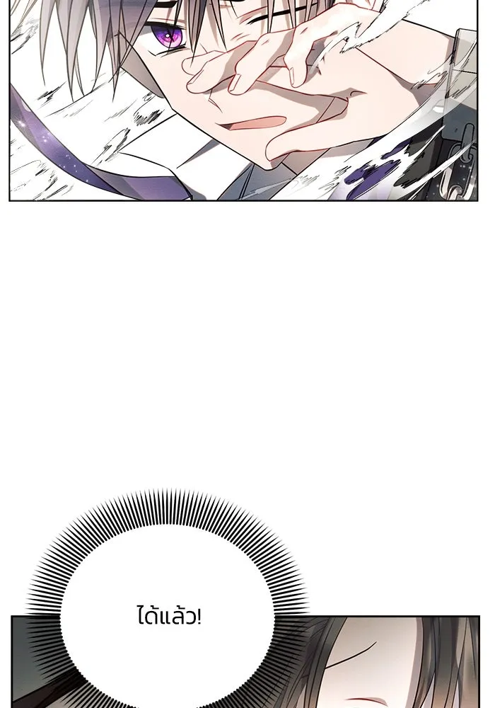 แอชสตาร์ต ตอนที่ 10 รูปที่ 113