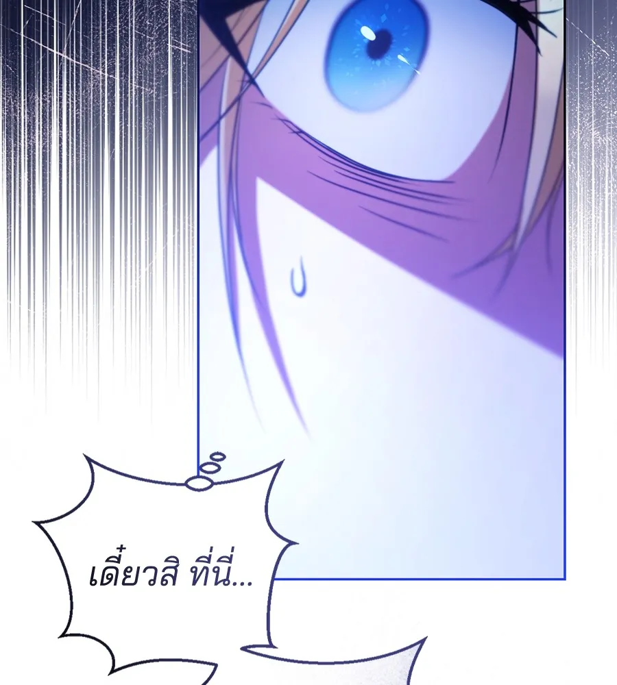 ทางหลุดพ้นของนักบุญลวง ตอนที่ 30 รูปที่ 61