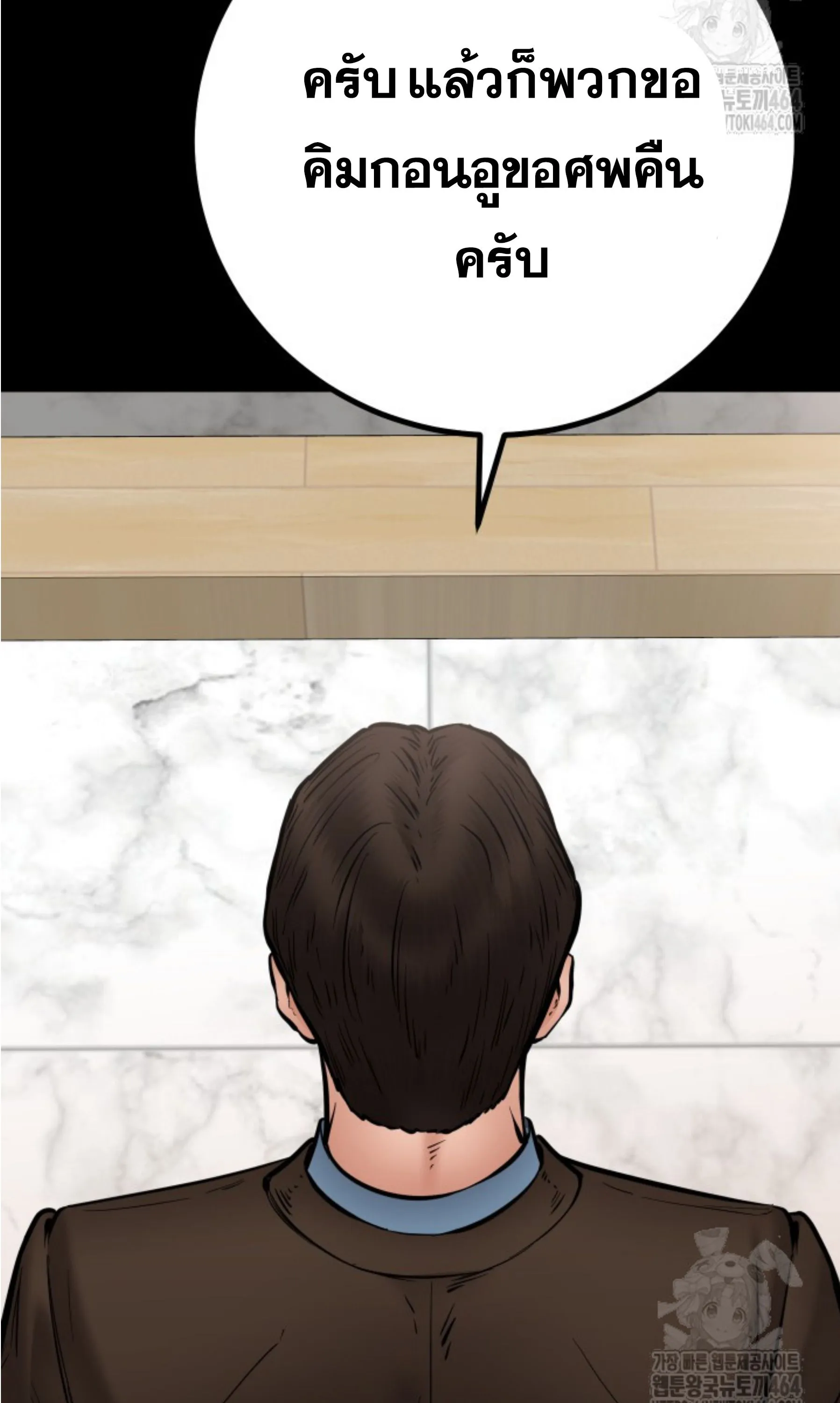 Blade of Retribution ดาบแห_งการลงท_ณฑ_ ตอนที่ ตอนที่ 45 รูปที่ 28