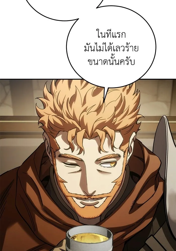 ยอดนักดาบผู้โอบอุ้มดารา ตอนที่ 125 รูปที่ 109