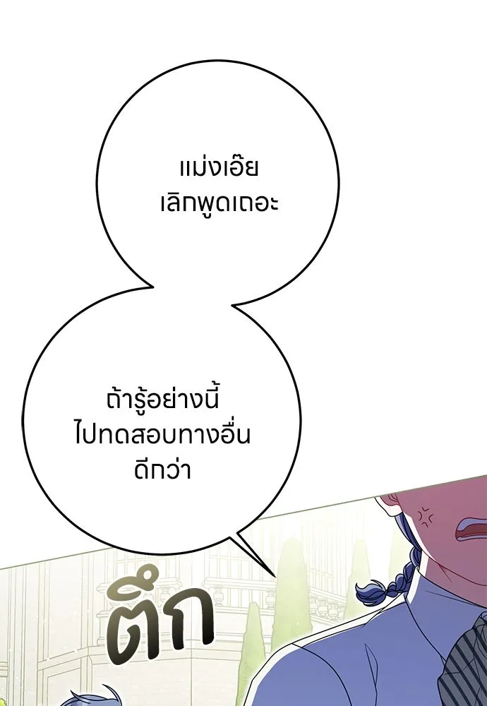 ครอบครัวผิดแผน ตอนที่ 63 รูปที่ 32