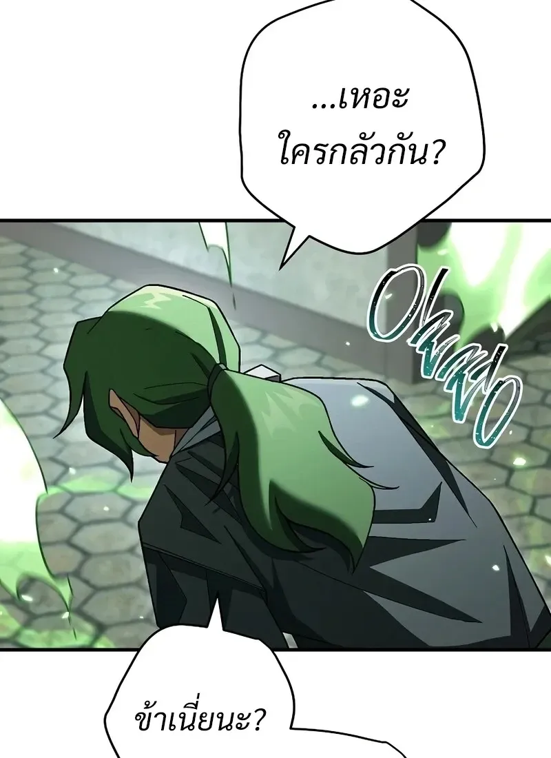 The Hero Returns ตอนที่ ตอนที่ 117 รูปที่ 59