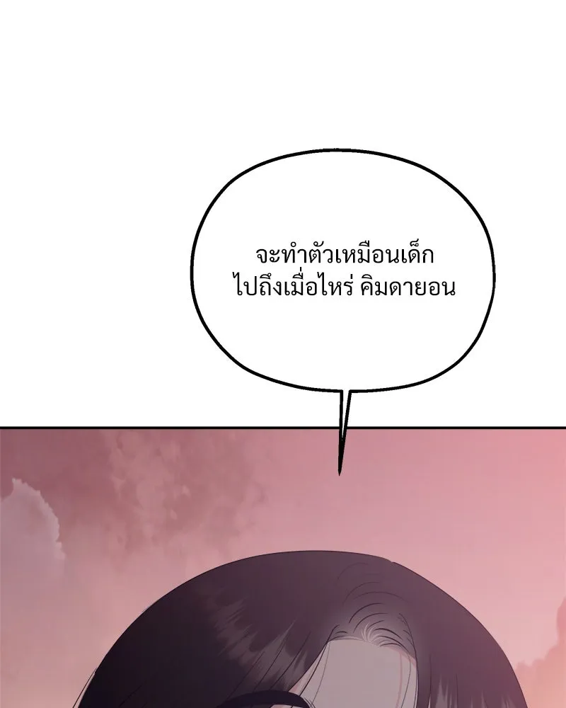 Pyramid Game เกมพีระมิด ตอนที่ 95 รูปที่ 47