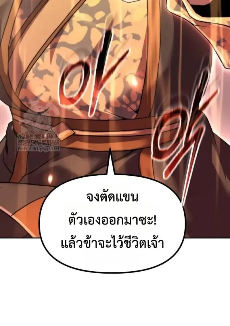 Chronicles of the Demon Faction ตำนานการเก_ดใหม_ในล_ทธ_มาร ตอนที่ ตอนที่ 146 รูปที่ 151