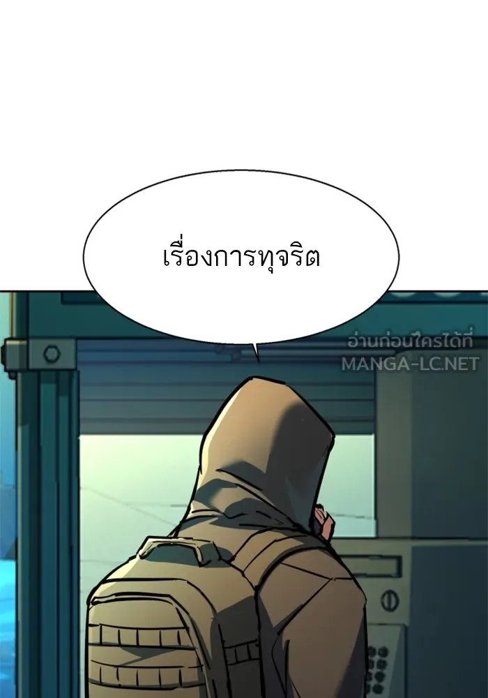 พี่ชายสายบอดี้การ์ด ตอนที่ 201 รูปที่ 102