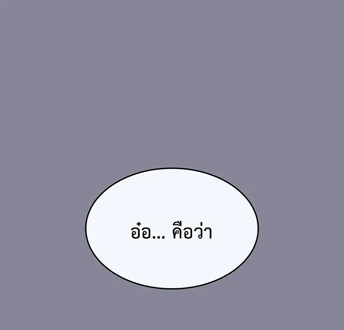 เกิดใหม่พร้อมพลังแห่งราชัน ตอนที่ 7 รูปที่ 152