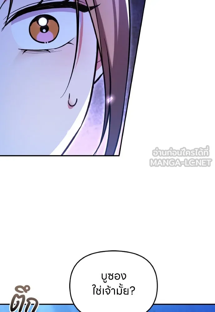 ข้าเนี่ยนะเป็นพระสนม ตอนที่ 135 รักของข้า รักของเจ้า รูปที่ 48