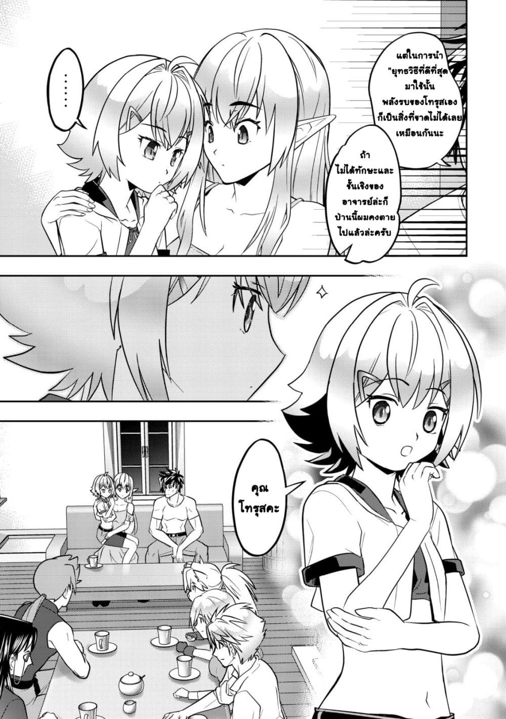 Manga-lc-com อ่านมังงะ อ่านการ์ตูน ออนไลน์ ฟรี Ikusei Jouzu na Boukensha, Youjo wo Hiroi, Second Life wo Ik ตอนที่ 1 2 3 4 5 6 7 8 9 10 11 12 13 14 ฟรี ไม่มีโฆษณา Manga-lc - อ่าน มังงะ อ่าน การ์ตูน ออนไลน์ อ่านมังงะ ฟรี