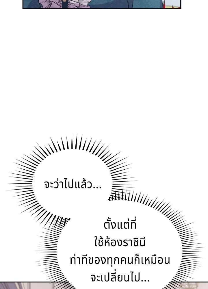 เวทฟื้นฟูได้ผลดีเกินไปแล้ว ตอนที่ 21 รูปที่ 70