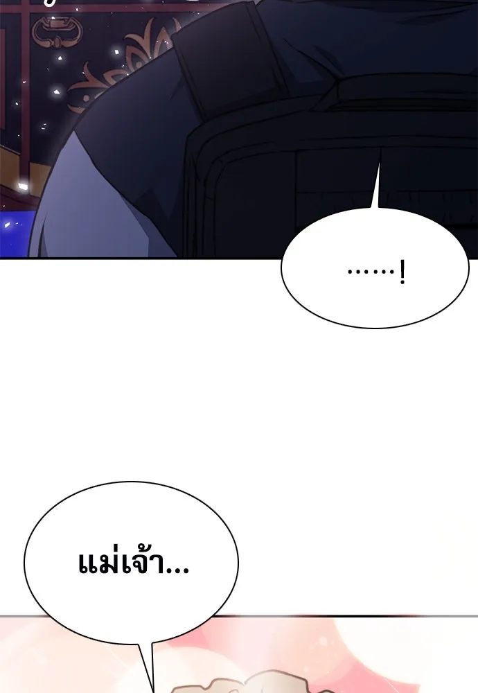 ดรูอิดแห่งสถานีโซล ตอนที่ 158 รูปที่ 2