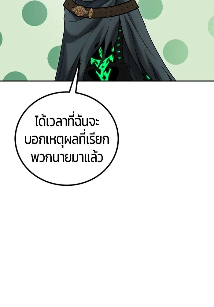 แกร่งเกินผู้กล้า แต่ซ่าไม่ได้ ตอนที่ 125 รูปที่ 20