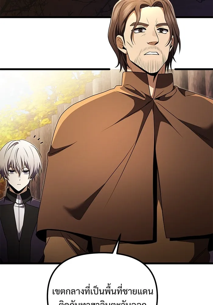 อัศวินดำล่าท้าเวลา ตอนที่ 26 รูปที่ 34