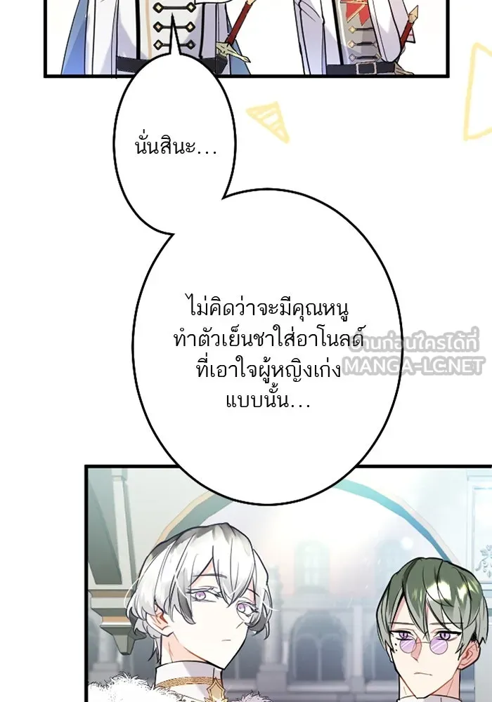 คุณหนูย้อนเวลามาเป็นอัศวิน ตอนที่ 55 รูปที่ 33