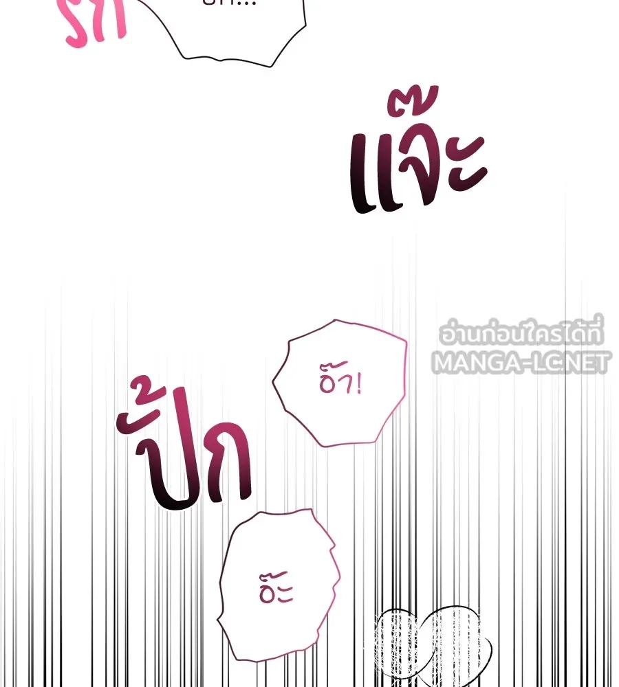 ปรารถนารักอันงดงาม ตอนที่ 5 รูปที่ 96