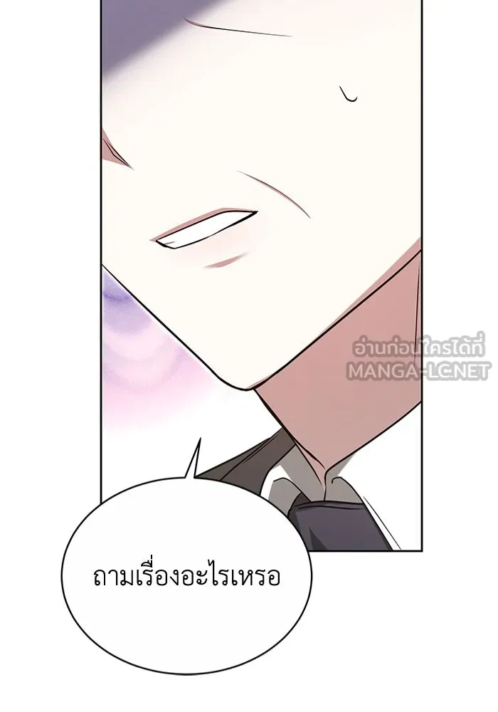 ละลายรักให้ล้นใจ ตอนที่ 9 รูปที่ 93