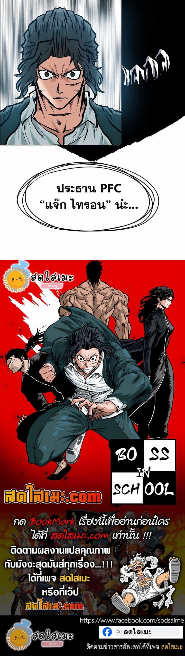 Manga-lc-com อ่านมังงะ อ่านการ์ตูน ออนไลน์ ฟรี Boss in School ตอนที่ 1 2 3 4 5 6 7 8 9 10 11 12 13 14 ฟรี ไม่มีโฆษณา Manga-lc - อ่าน มังงะ อ่าน การ์ตูน ออนไลน์ อ่านมังงะ ฟรี