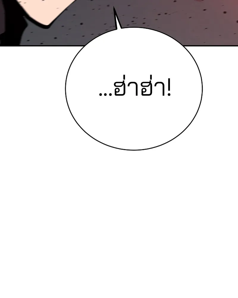 Player ตอนที่ 60 รูปที่ 100