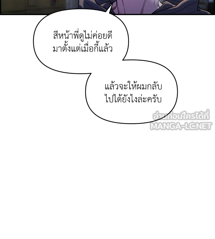 เพื่อนกันมันส์เกิน ตอนที่ 34 รูปที่ 18