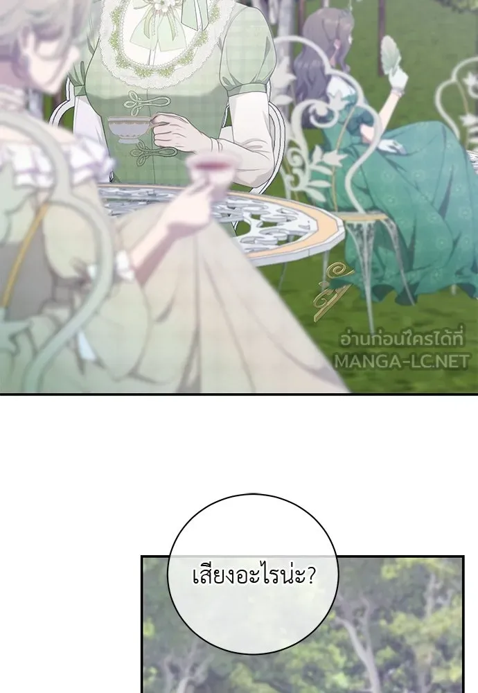 สาวใช้อย่างฉัน ขอเลือกหันหลังให้นาย ตอนที่ 46 รูปที่ 54