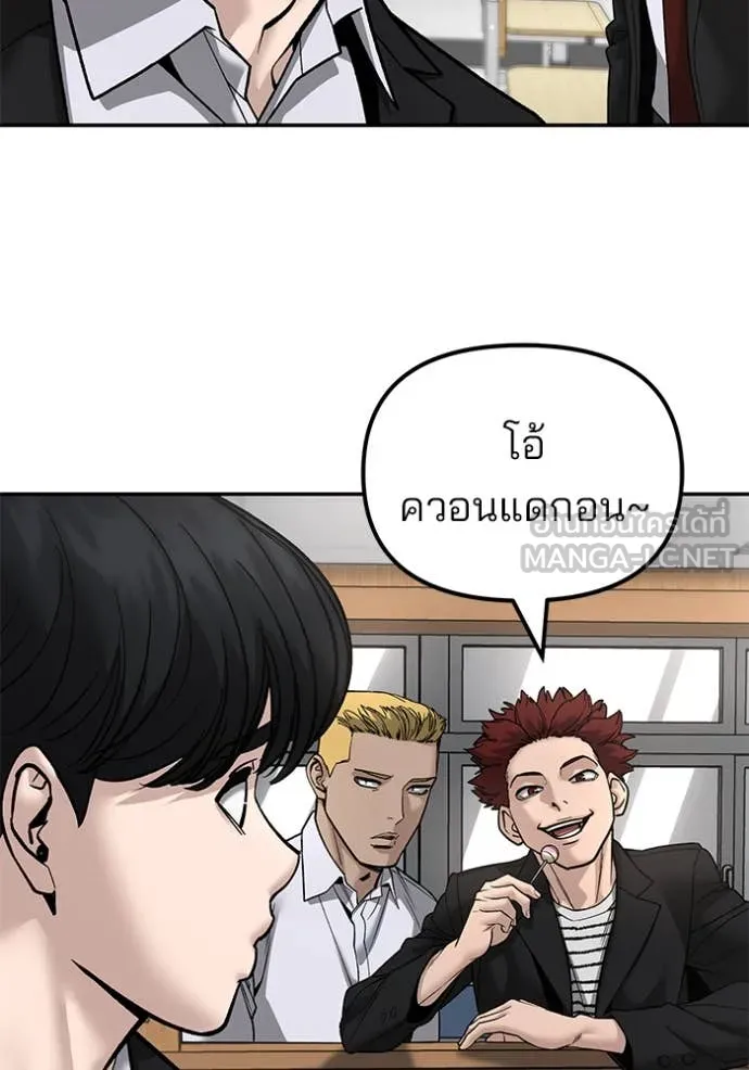 เลวฟาดเลว ตอนที่ 171 รูปที่ 22