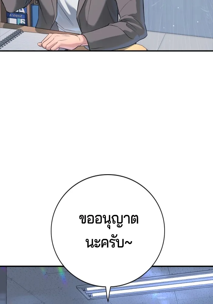 คูเซรา ตอนที่ 2 รูปที่ 97