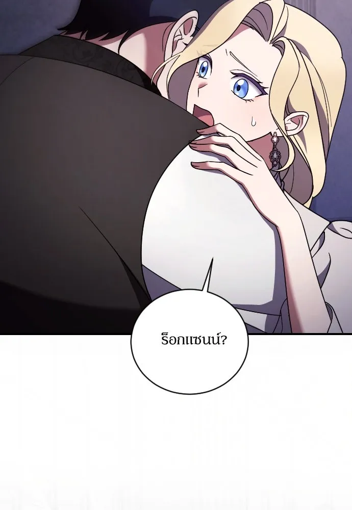 หมาป่าคู่เคียงบัลลังก์ ตอนที่ 49 รูปที่ 100